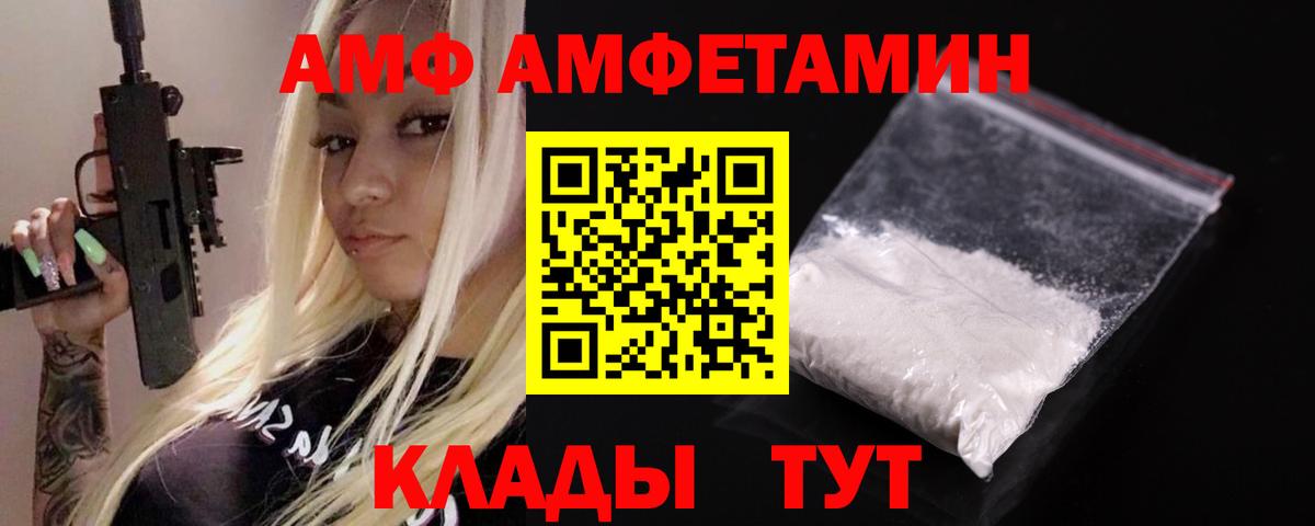 АМФ 98% Коряжма