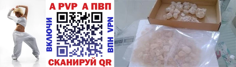 купить наркотик  Коряжма  Alfa_PVP СК 