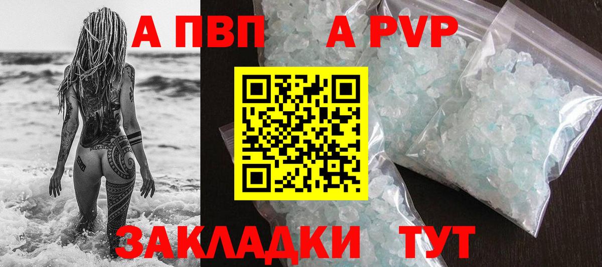 A-PVP Соль  A PVP VHQ  Коряжма  сколько стоит  Вход с VPN  Alpha-PVP Crystall  Alpha-PVP 