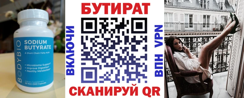 БУТИРАТ буратино  Коряжма 