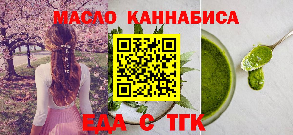 Печенье с ТГК марихуана Коряжма