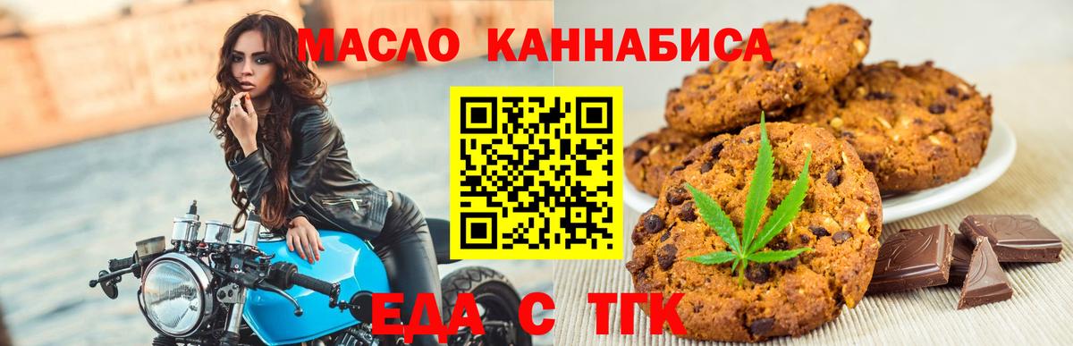 Коряжма  Cannafood конопля  Вход с VPN 