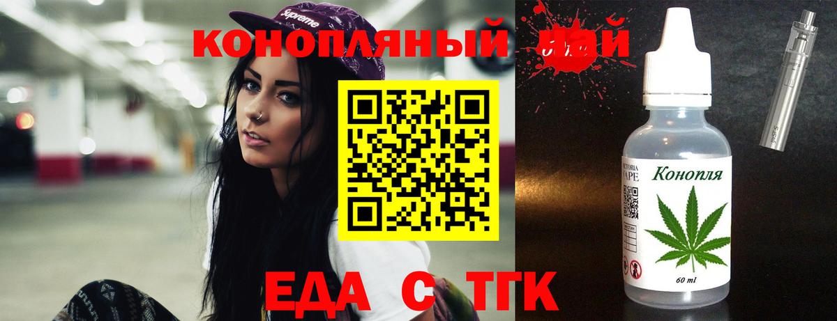 Cannafood конопля  Коряжма 