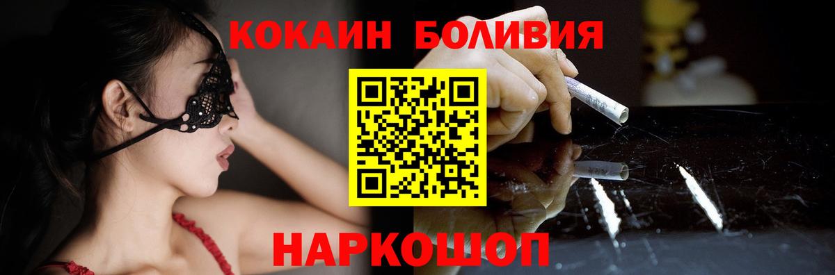 COCAIN Боливия  COCAIN Fish Scale  КОКАИН  Коряжма  Вход с VPN 
