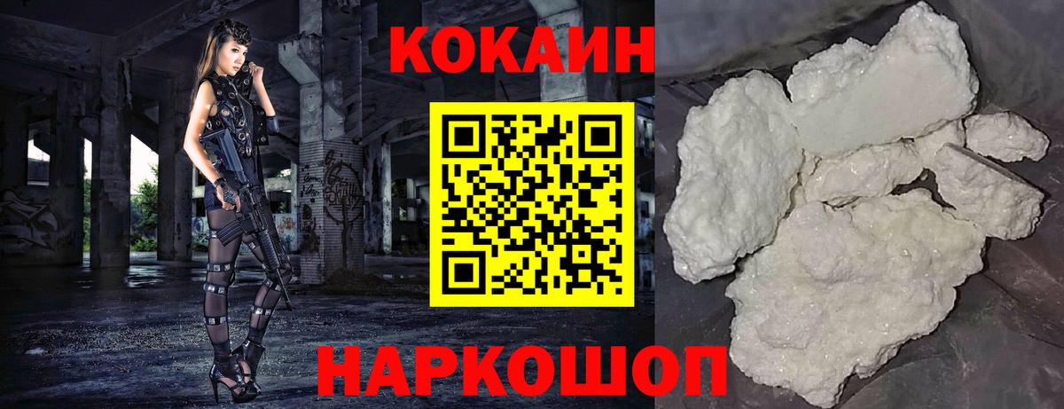 COCAIN  Коряжма  COCAIN VHQ  КОКАИН FishScale 