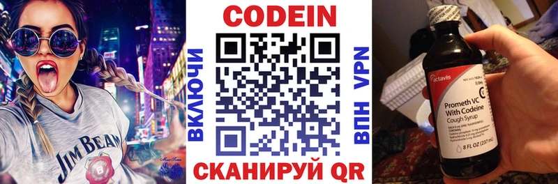 Codein напиток Lean (лин)  Коряжма 