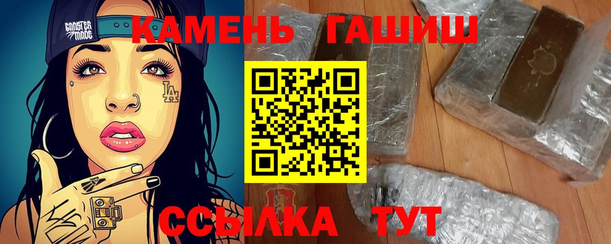 Гашиш хэш  ГАШ  ГАШ 40% ТГК  Коряжма 