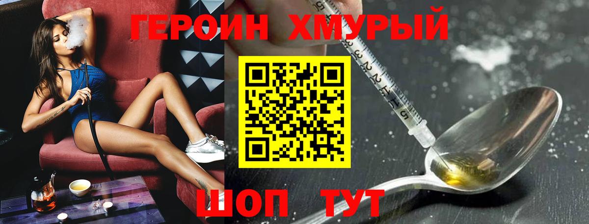 ГЕРОИН гречка Коряжма