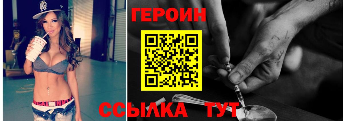 Коряжма  Героин гречка  Вход с VPN 