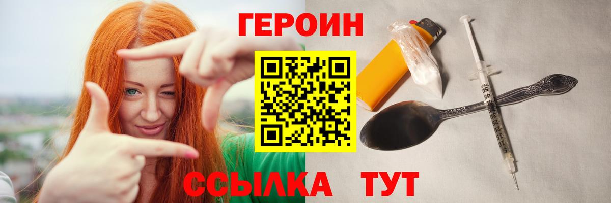 Героин  Коряжма  Героин герыч 