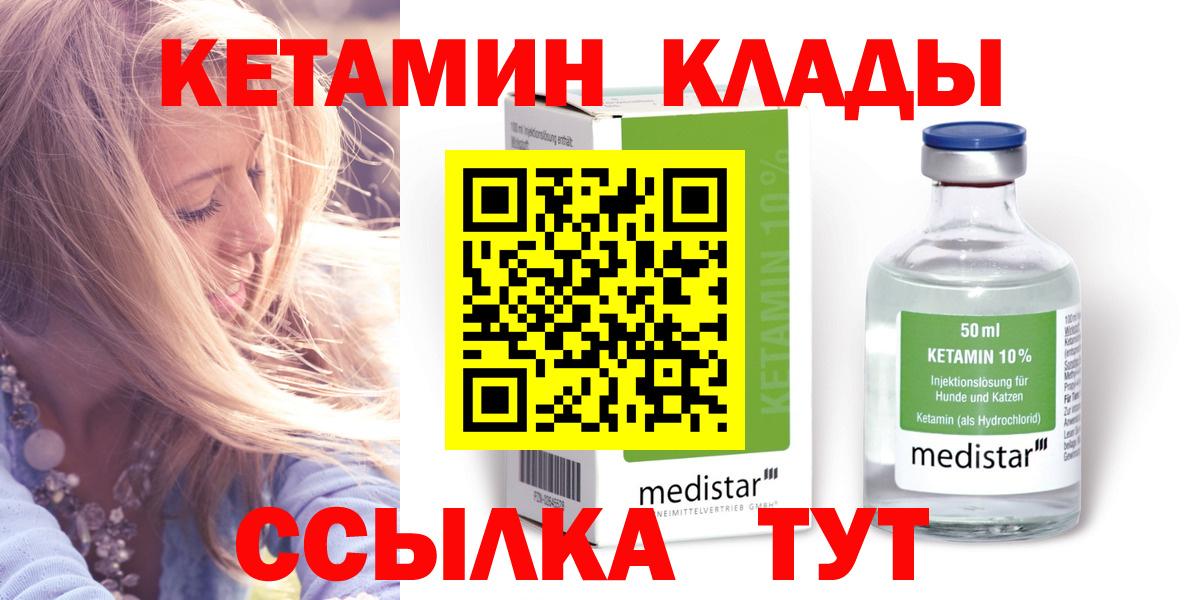 Кетамин VHQ Коряжма