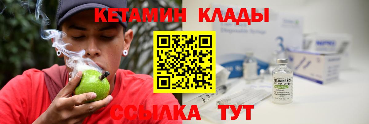 КЕТАМИН VHQ  Вход с VPN  Кетамин ketamine  Коряжма 