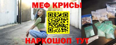 мяу мяу кристалл Гай