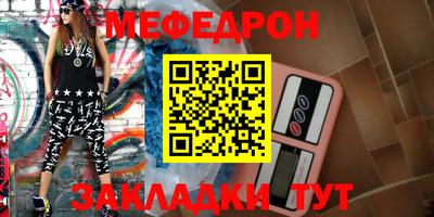 мяу мяу кристалл Гай