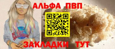 мяу мяу кристалл Гай
