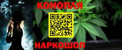 каннабис Балаково