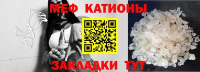 мяу мяу кристалл Гай