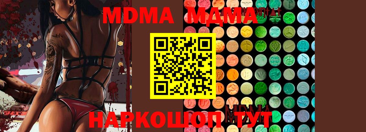 МДМА crystal  Вход с VPN  МДМА кристаллы  MDMA  Коряжма 