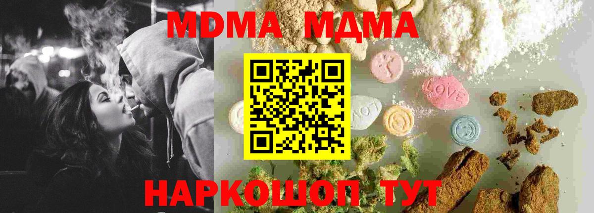 МДМА молли Коряжма