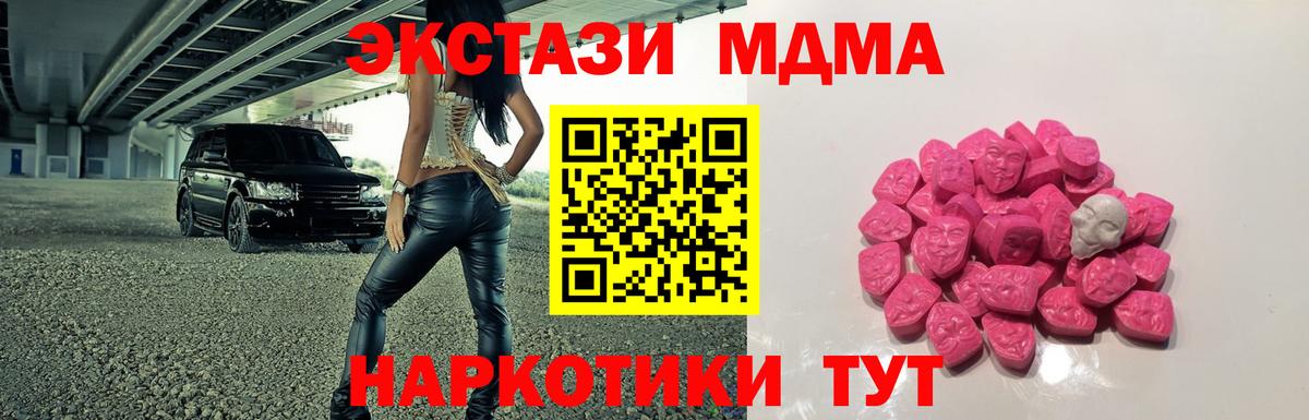 МДМА  Коряжма  MDMA молли 