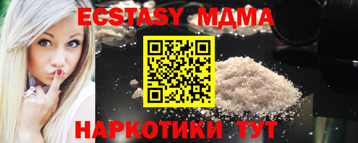 MDMA Molly Коряжма