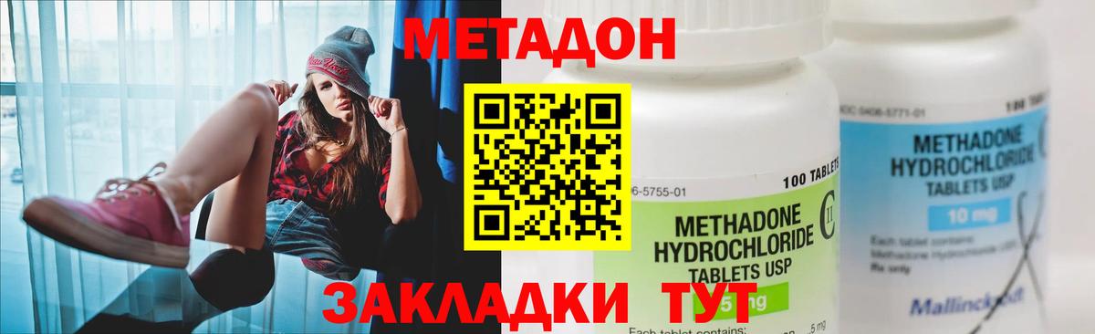МЕТАДОН methadone  KRAKEN вход  МЕТАДОН белоснежный  Коряжма 