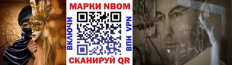 Марки 25I-NBOMe 1500мкг Коряжма