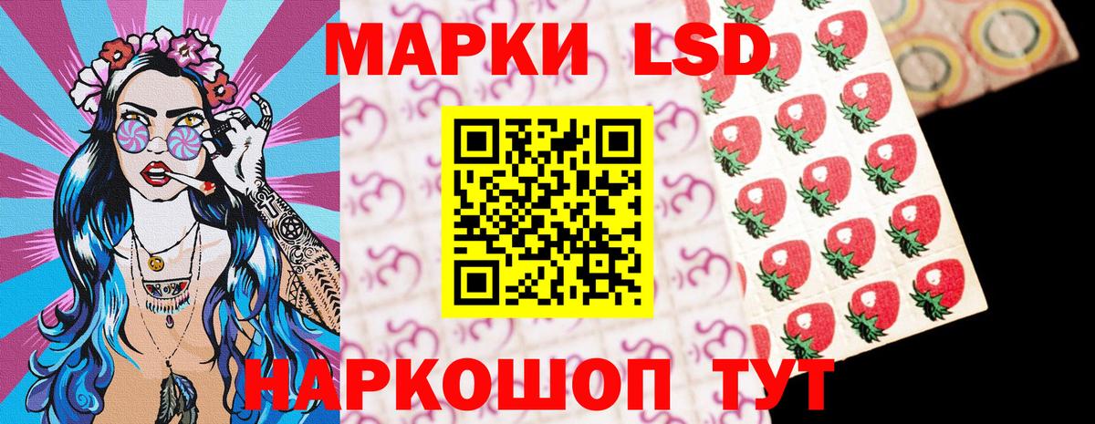 Наркотические марки 1500мкг Коряжма