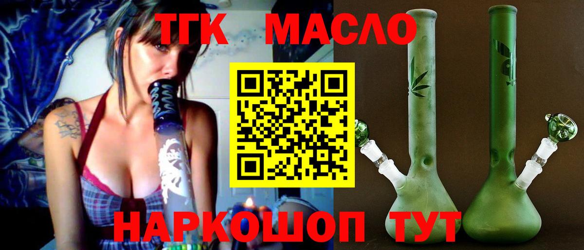 Дистиллят ТГК THC oil Коряжма