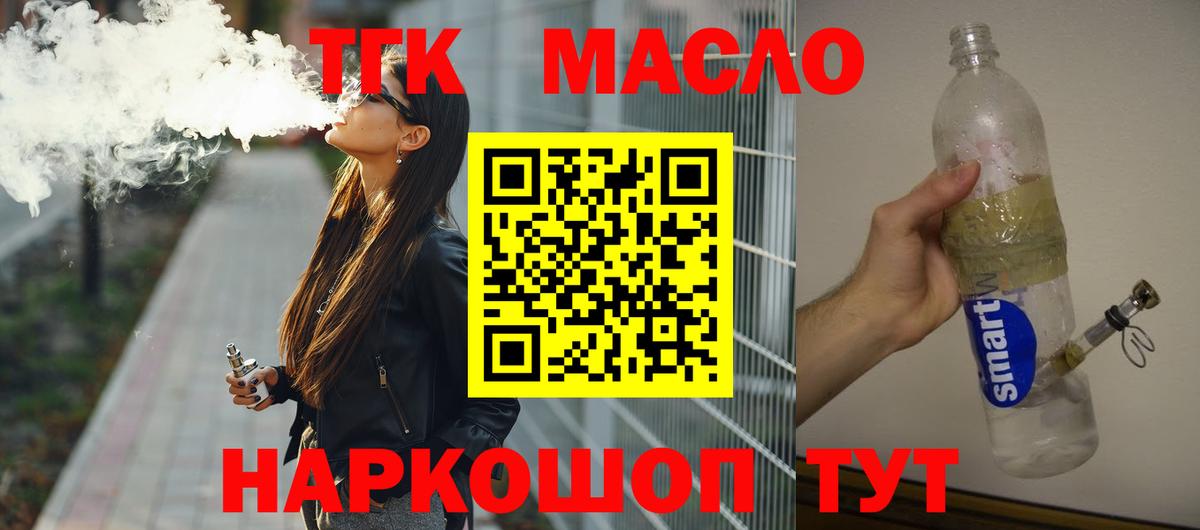 Коряжма  Дистиллят ТГК вейп  Дистиллят ТГК Wax  Вход с VPN 