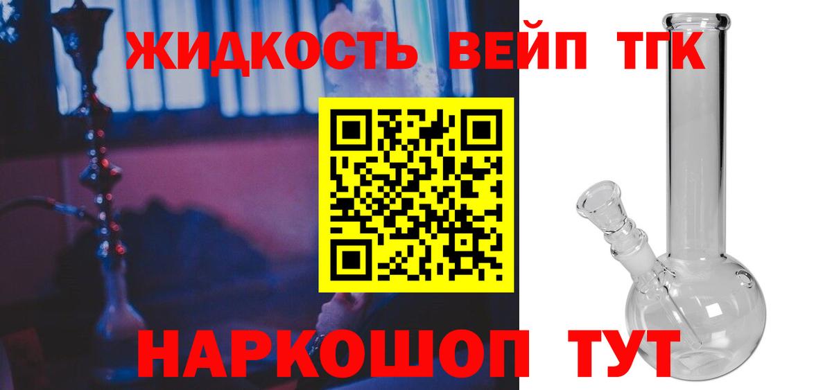 закладка  Коряжма  ТГК Wax  ТГК Wax 