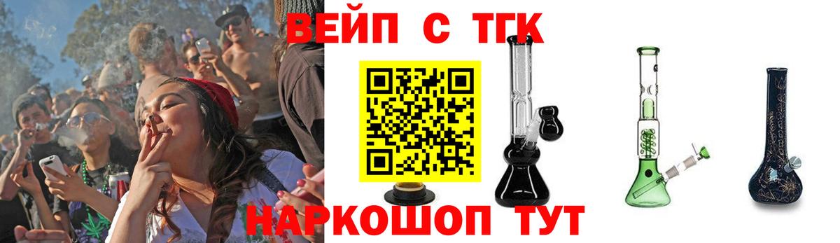 Дистиллят ТГК вейп Коряжма